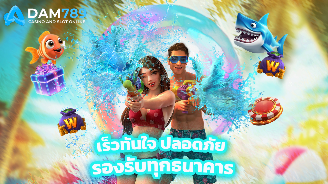 You are currently viewing ฝากถอน adm789 เร็วทันใจ ปลอดภัย รองรับทุกธนาคาร