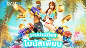 Read more about the article เล่นสล็อตมือถือกับ adm789 ระบบเสถียร โบนัสเพียบ