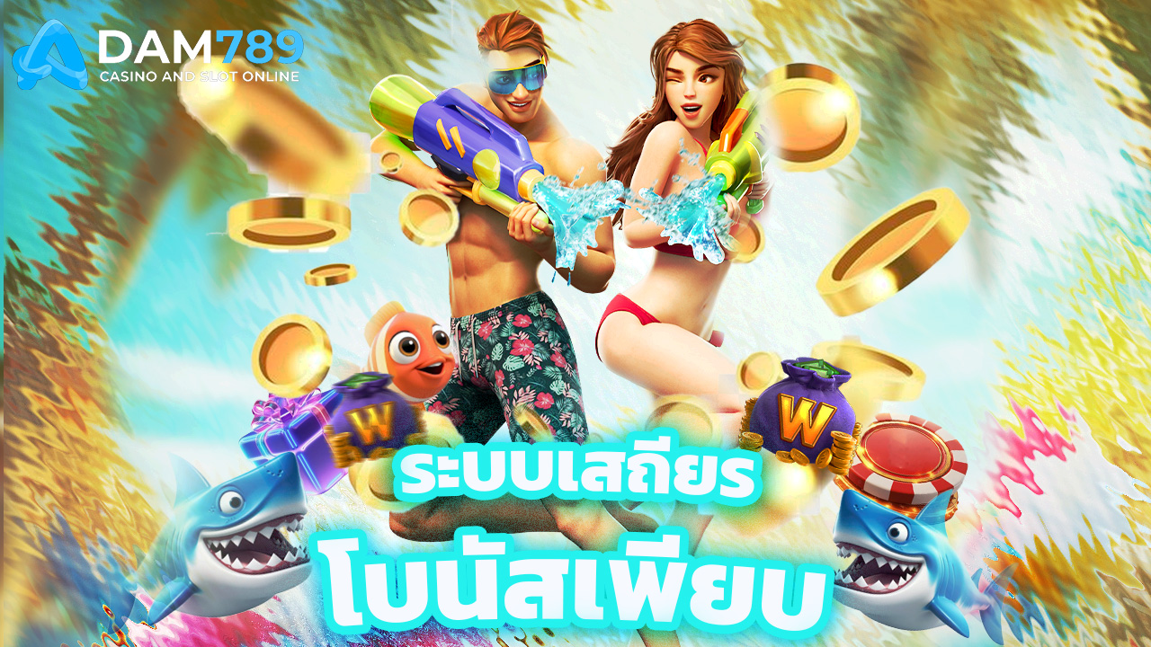 You are currently viewing เล่นสล็อตมือถือกับ adm789 ระบบเสถียร โบนัสเพียบ